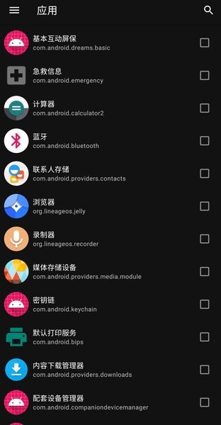 雹冻结应用截图