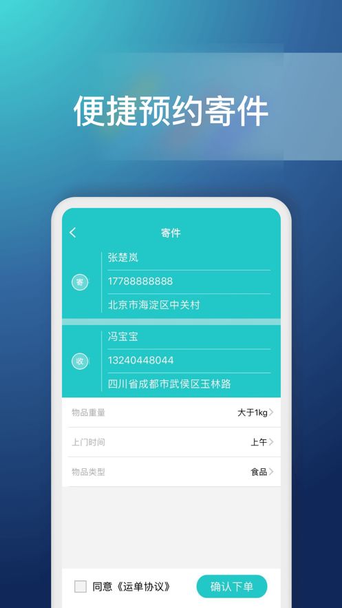 钱咖快递安卓版