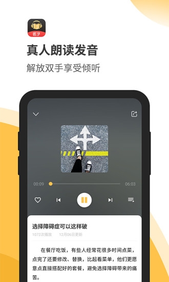匠子音频免费版下载安卓苹果版