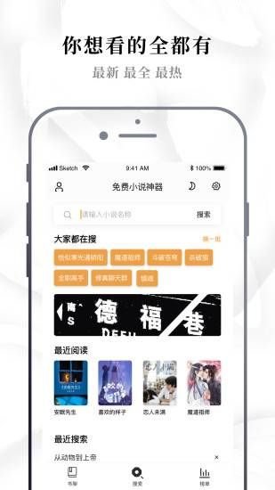 异趣书斋最新版本下载安卓手机