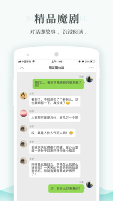 每天读点故事在线阅读全文小说下载百度网盘
