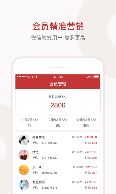 会过会员店截图