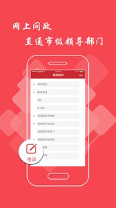 信息日报截图