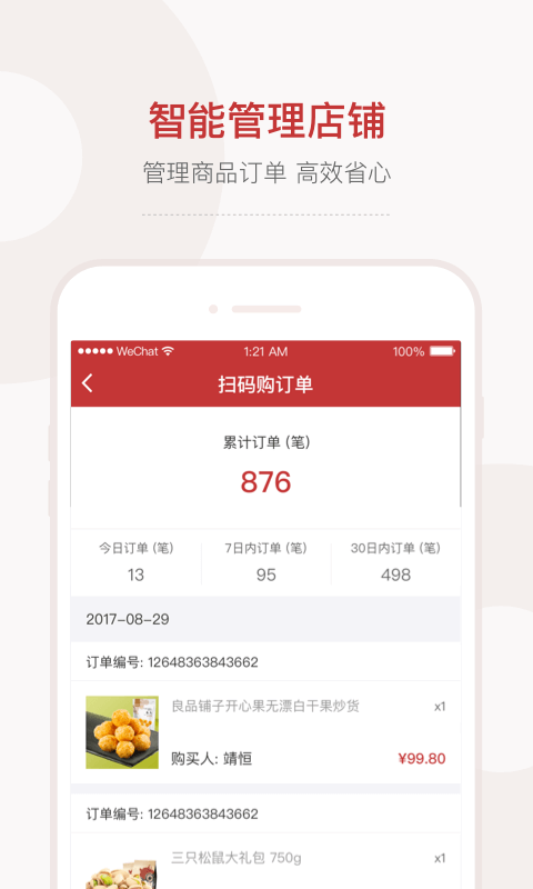 会过会员店截图