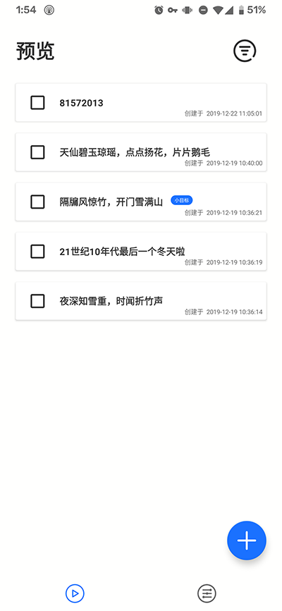 饮食小记app伪装软件下载安装