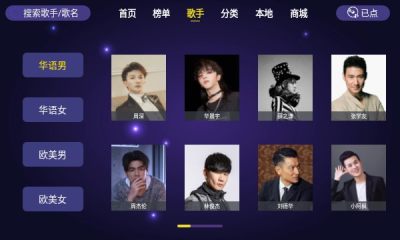 家庭ktv点歌软件破解版下载安卓手机免费