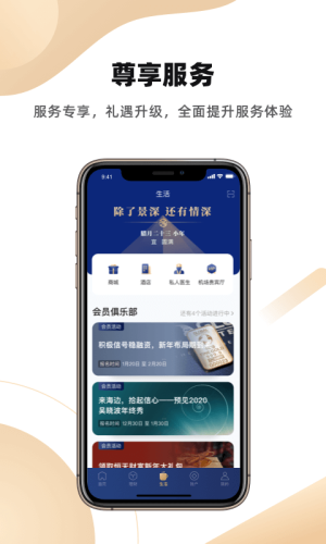 恒天基金客户端app下载安装最新版苹果