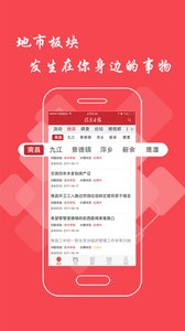 信息日报截图