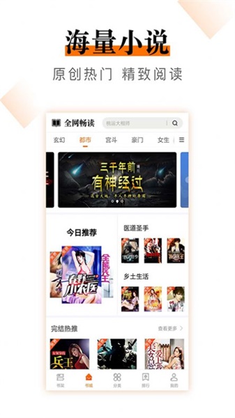 小说云阅读app下载免费安装官网手机版本