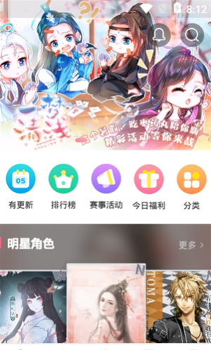 易次元漫画app官方下载苹果版免费安装