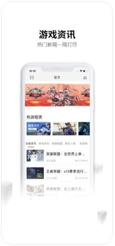 刀锋租号平台下载ios