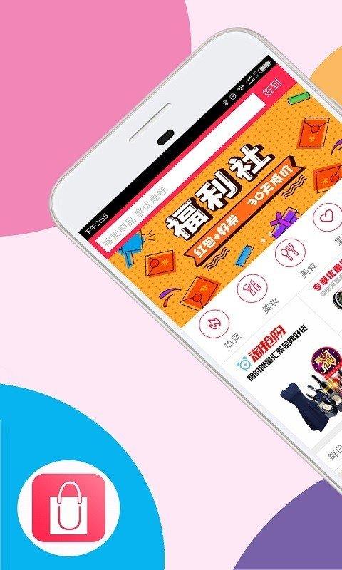 优折购截图