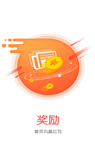 热点资讯截图