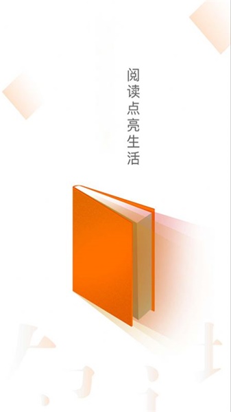 小说云安卓版免费阅读下载软件安装到手机