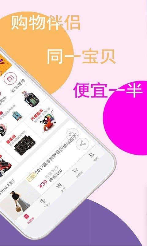 优折购截图