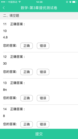 英语作业批改软件下载免费版安装苹果