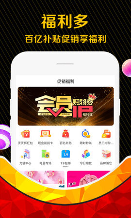 购物券手机版下载安装
