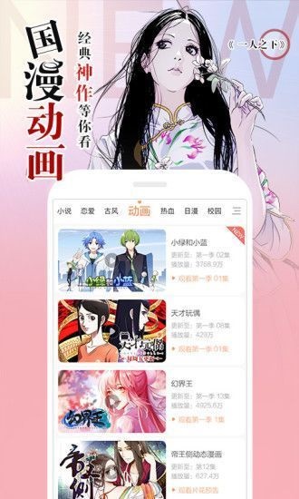 冷冬漫画手机版下载免费阅读全文无弹窗