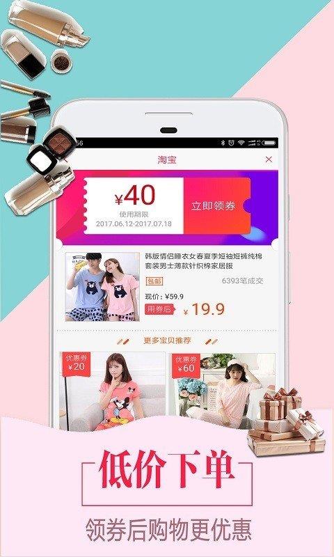 优折购截图