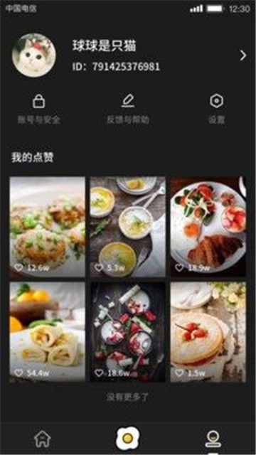 美食刷刷app下载官网苹果手机