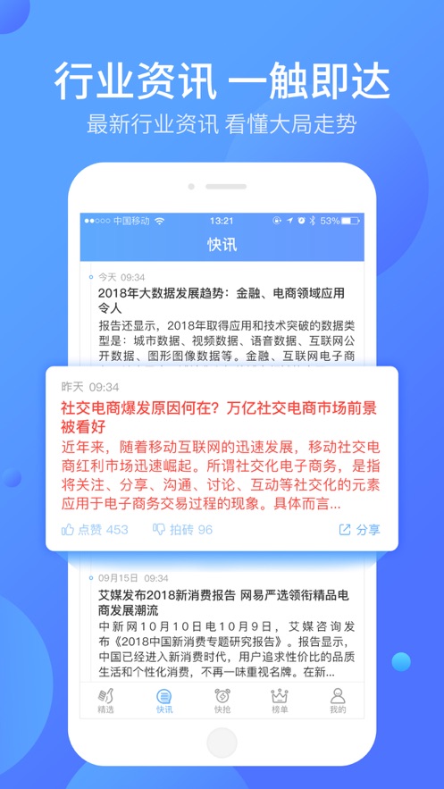 好单库app下载官网最新版苹果版