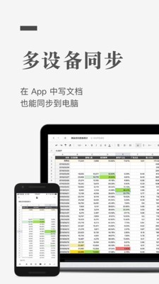 石墨文档app下载安装官网免费