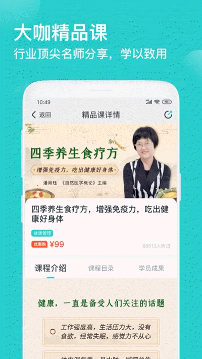 简知app下载安装官网最新版本苹果