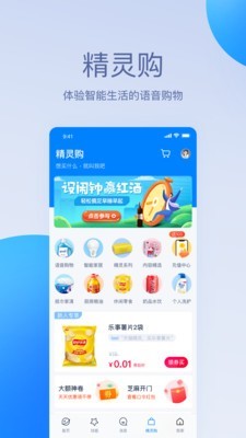 天猫精灵官方app下载苹果版