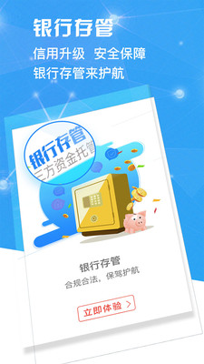 复兴号理财截图