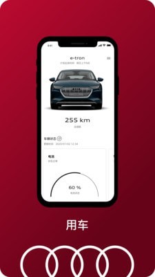 一汽奥迪app小组件