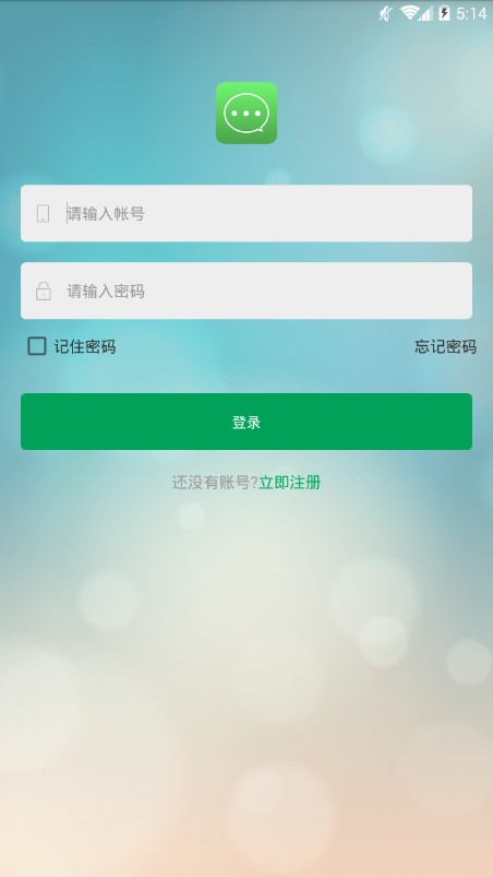 嗨米聊天免费版