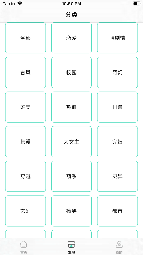 非人哉漫画手机版下载免费观看樱花动漫
