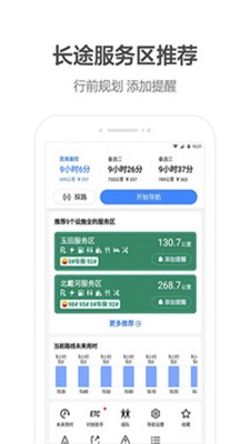 高德地图ar实景导航版本下载官网