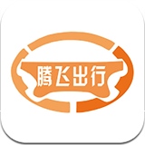 腾飞出行