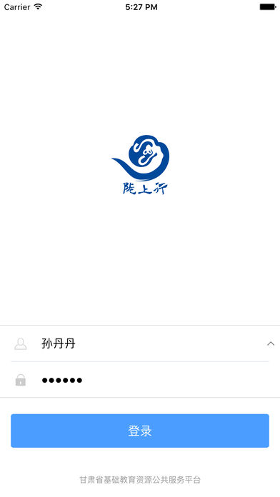 陇上行