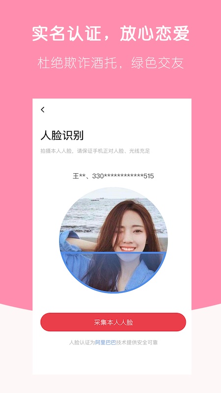 恋爱社手机版下载安装最新版