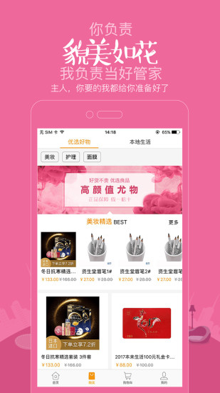 楼小二截图