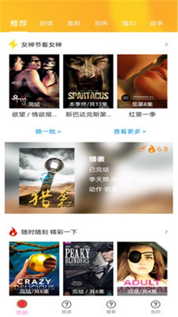 天府泰剧app最新版官方下载