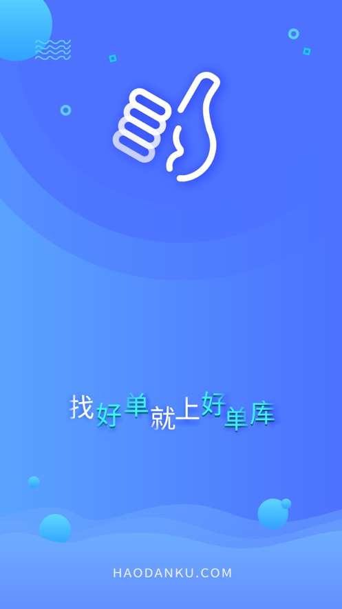 好单库app下载官网苹果下载安装
