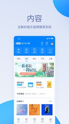 天猫精灵app官方免费下载安装苹果手机截图