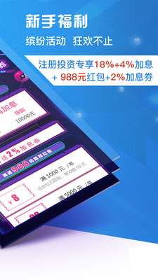 复兴号理财截图