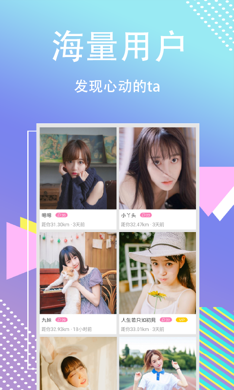 缘分聊天软件下载安装