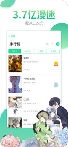 小布丁漫画app