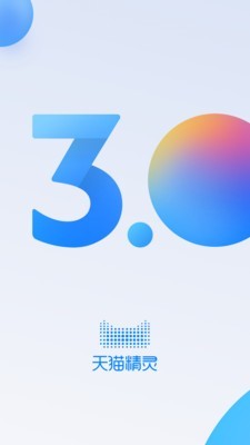 天猫精灵音乐app下载安装最新版