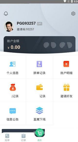 九九拼购平台