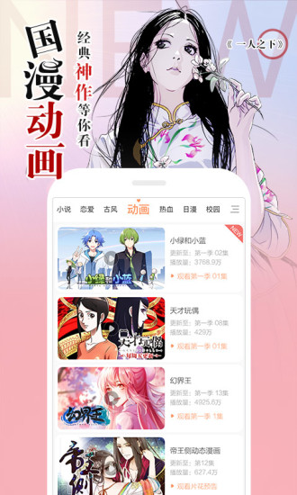 左桥漫画手机版免费阅读下载