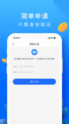 恒信贷手机版