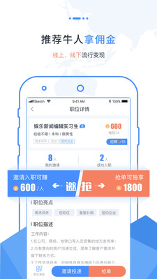 职卓中介截图