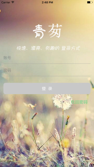 青茐校园