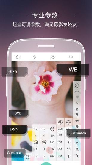 全能相机手机版